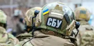 SBU